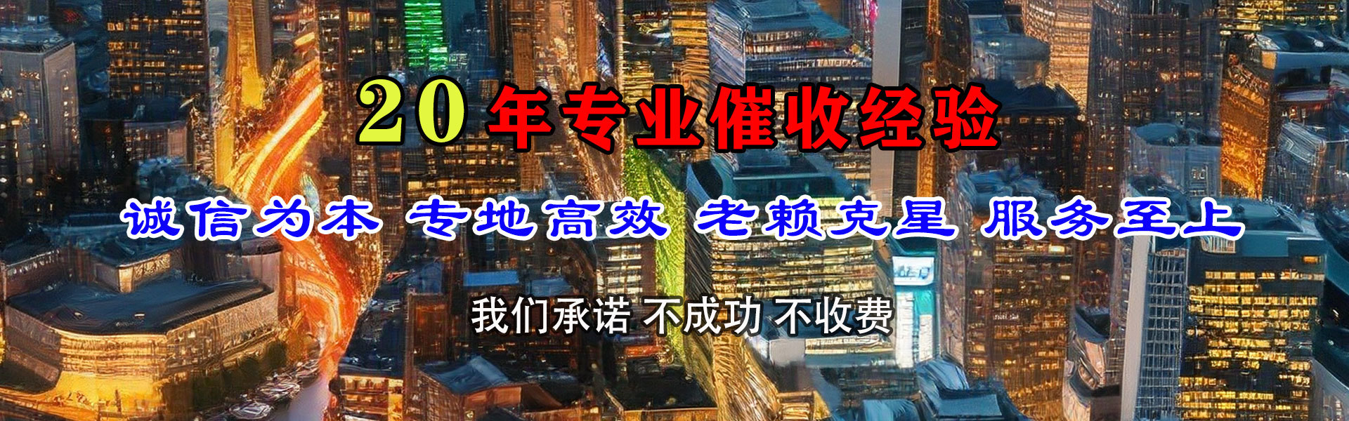 磐安收债公司